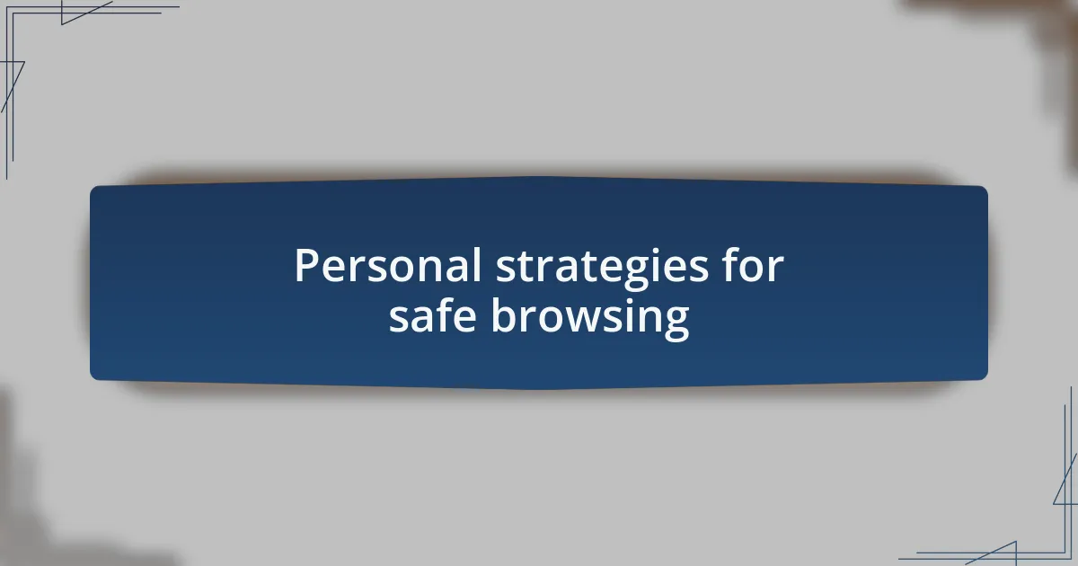 Personal strategies for safe browsing